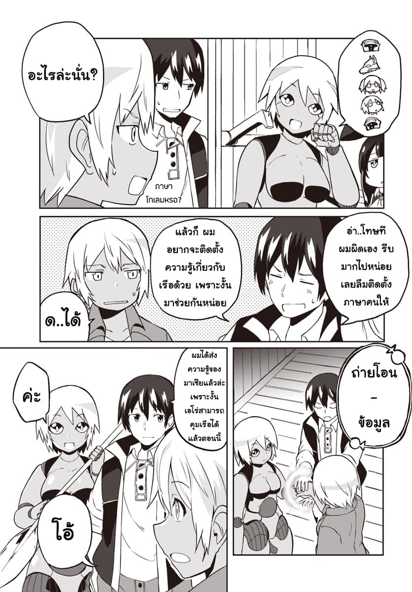 Magi Craft Meister page 24