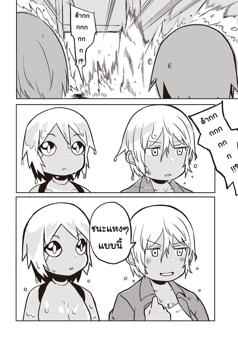 Magi Craft Meister page 30