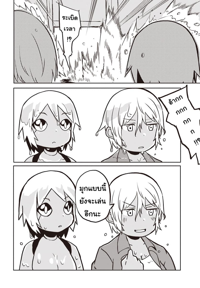 Magi Craft Meister page 31