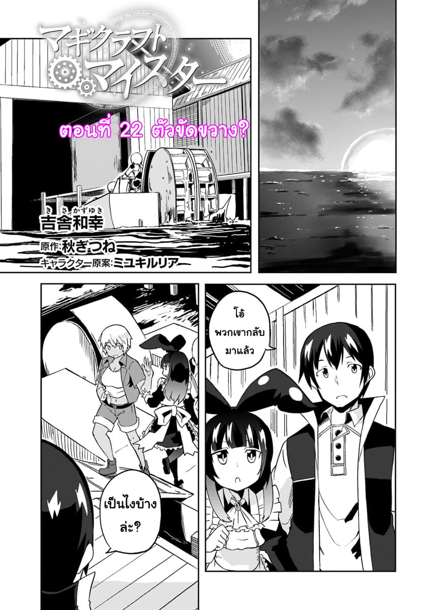 Magi Craft Meister page 1