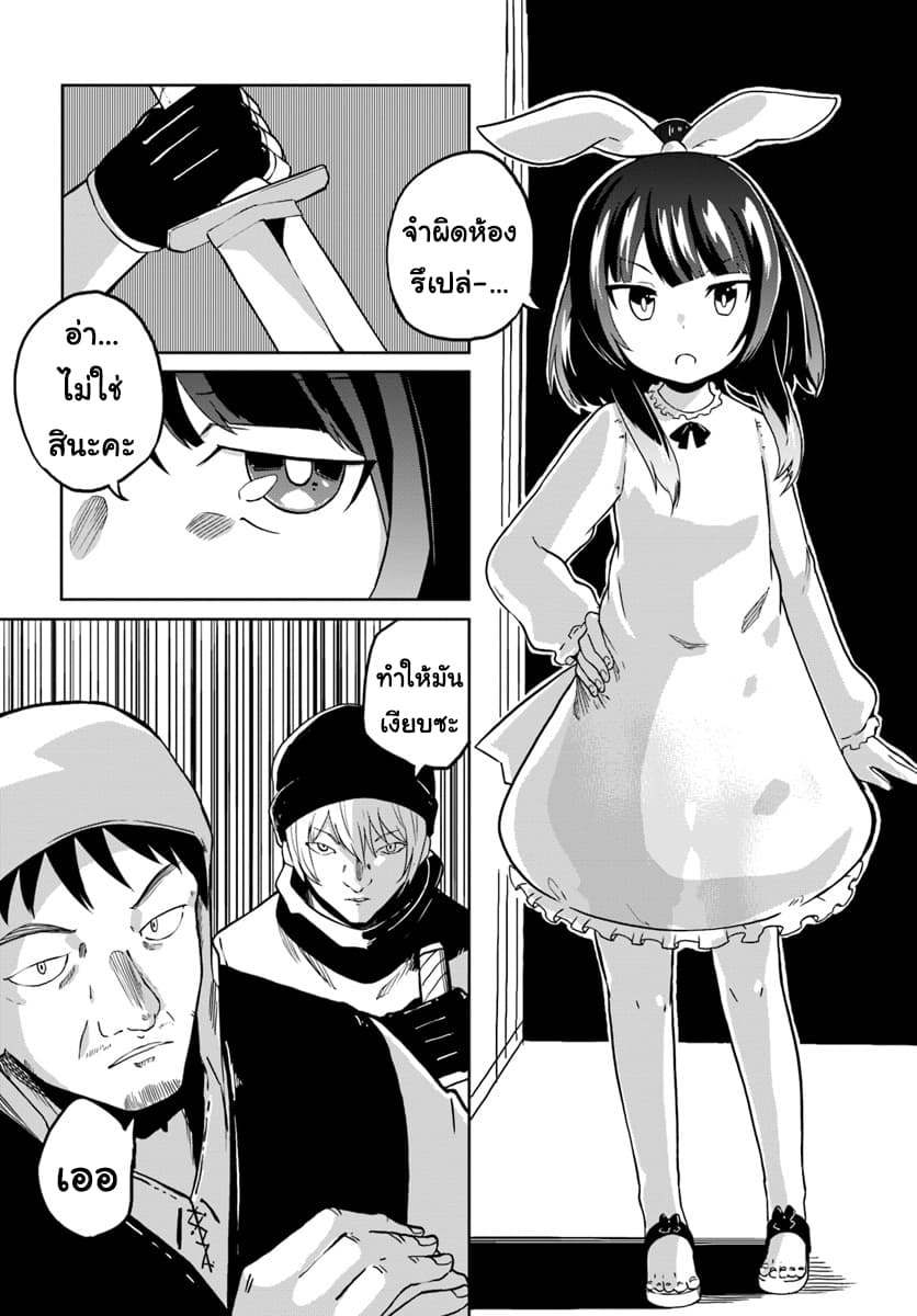 Magi Craft Meister page 6