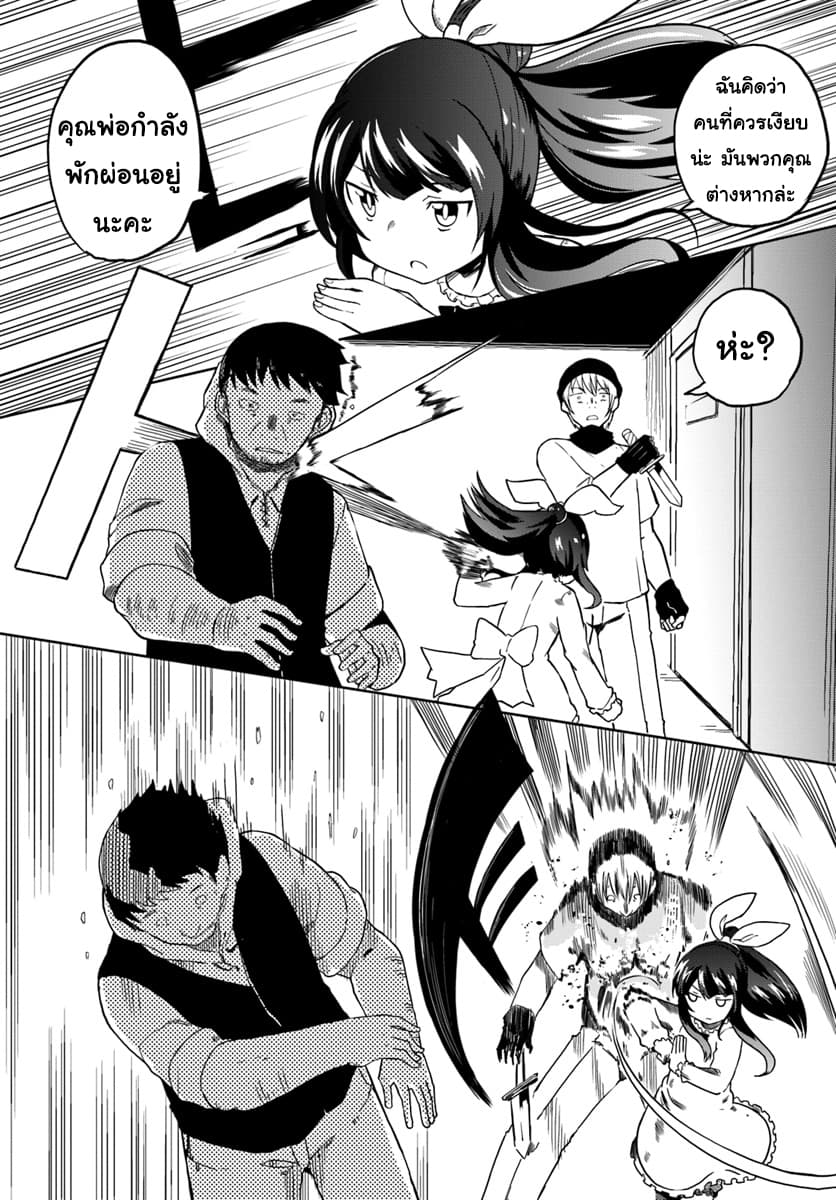 Magi Craft Meister page 7