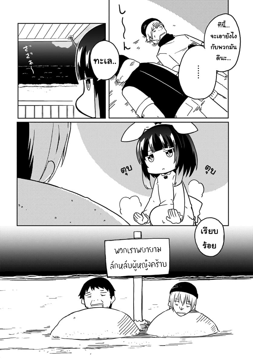 Magi Craft Meister page 8