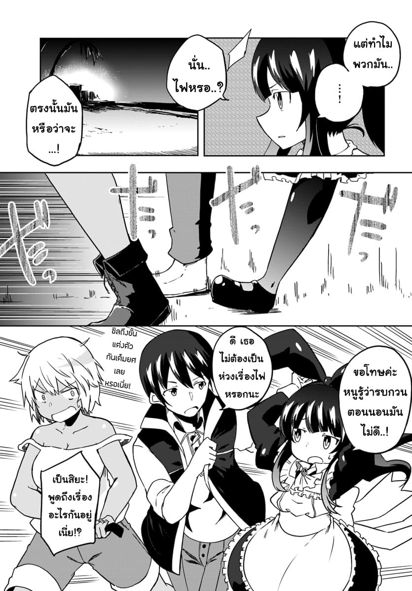 Magi Craft Meister page 9