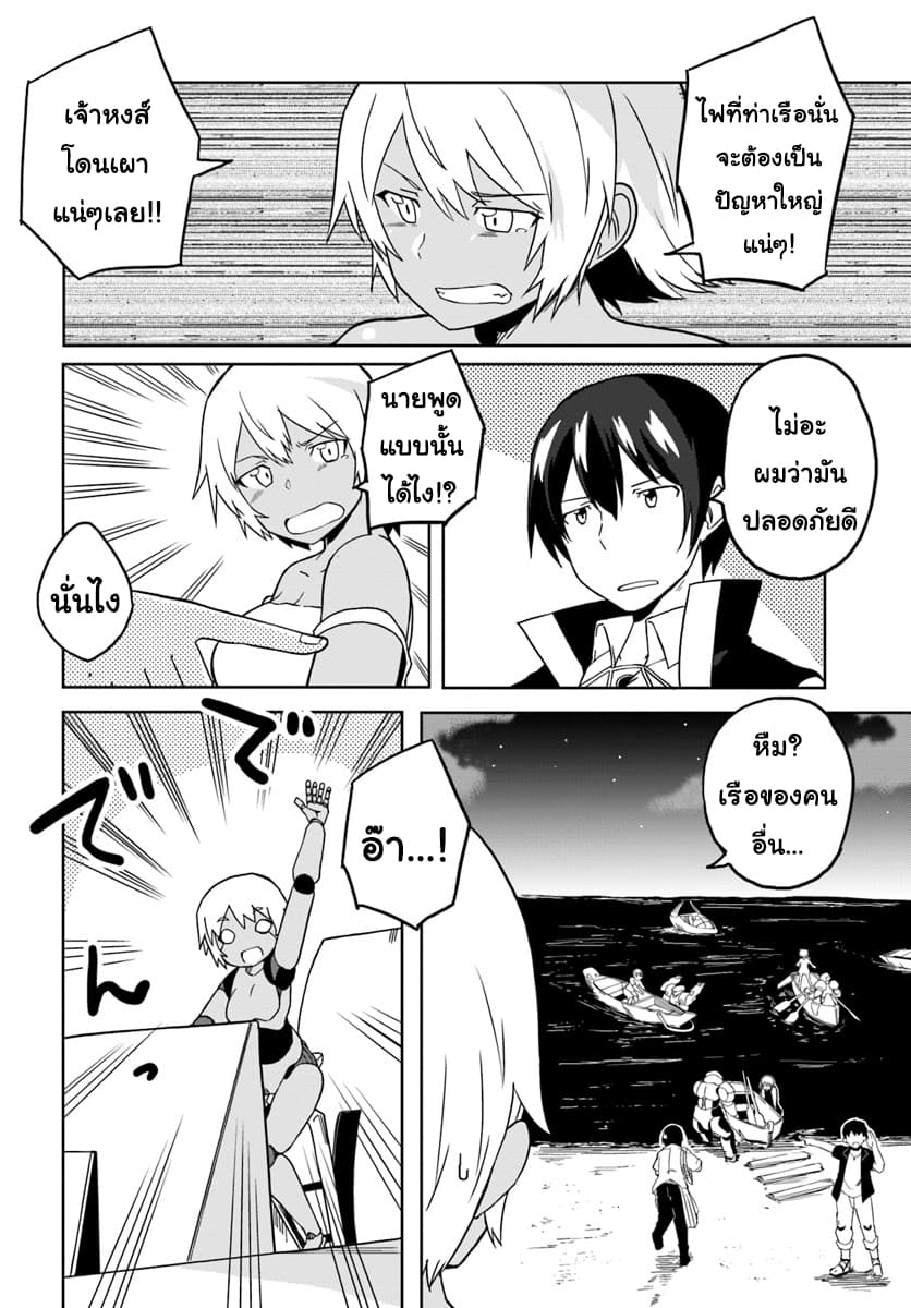 Magi Craft Meister page 10