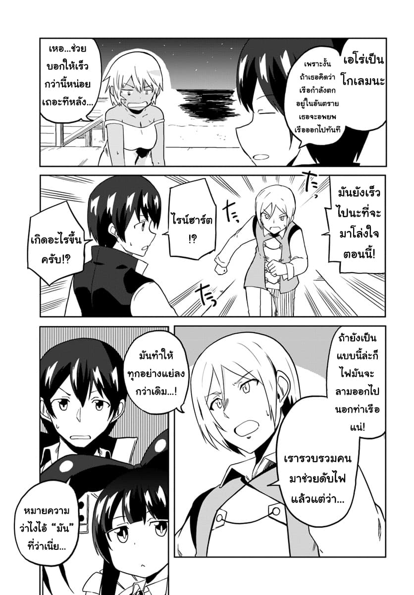 Magi Craft Meister page 11