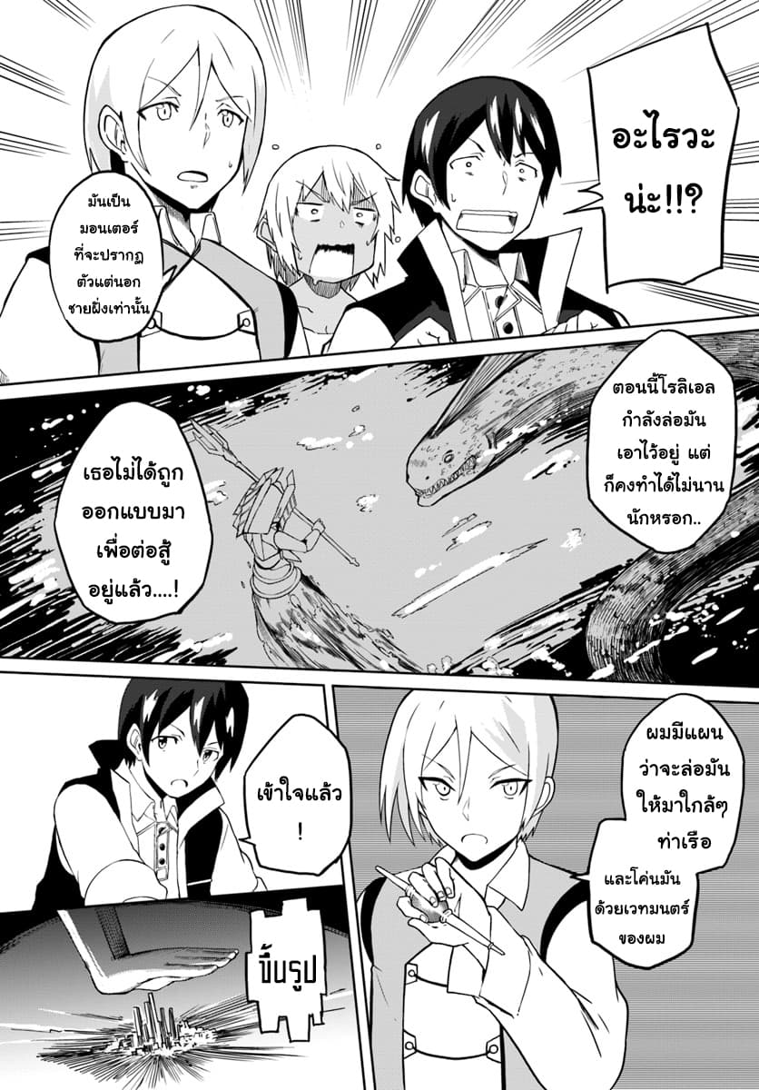 Magi Craft Meister page 13