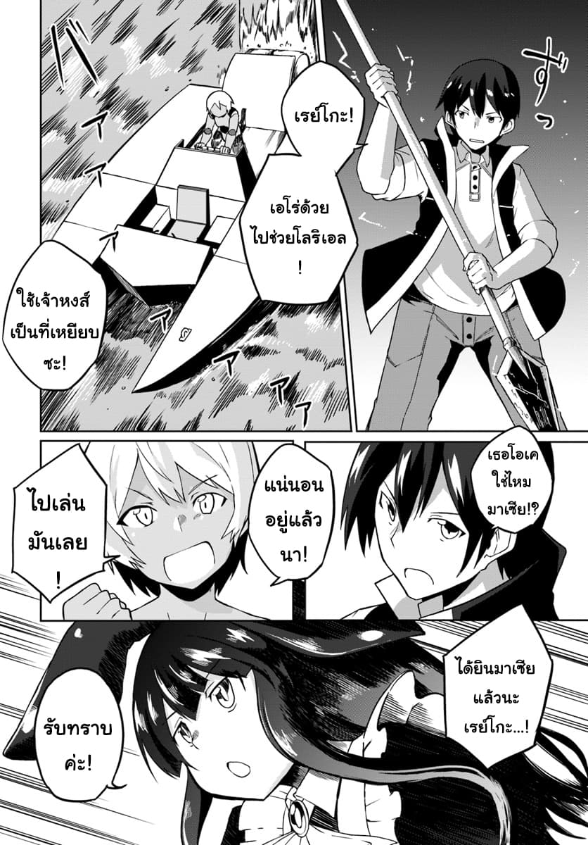 Magi Craft Meister page 14