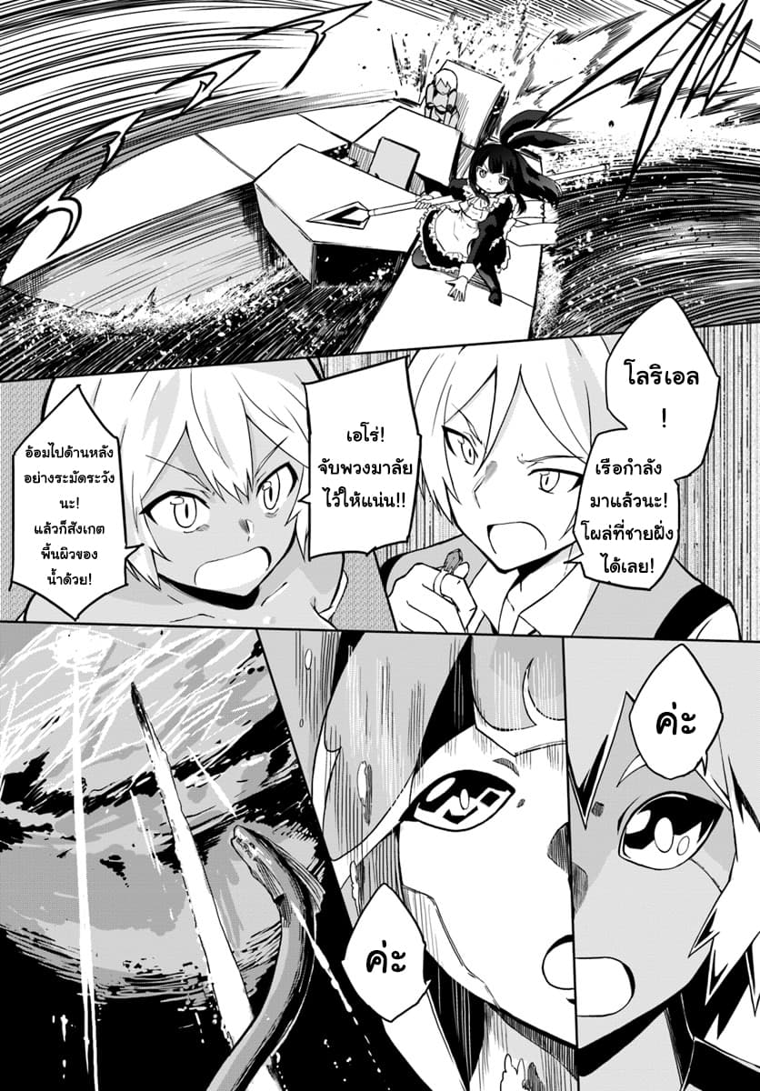 Magi Craft Meister page 16