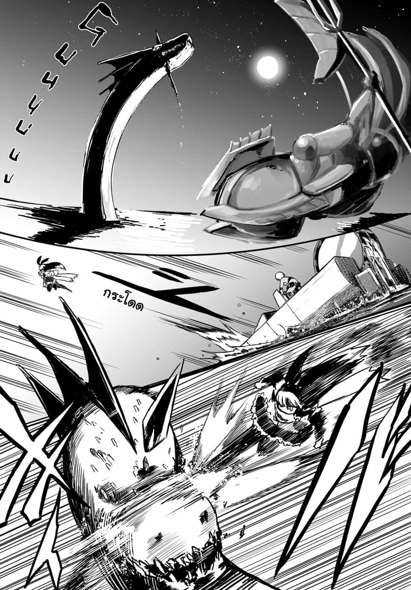 Magi Craft Meister page 18