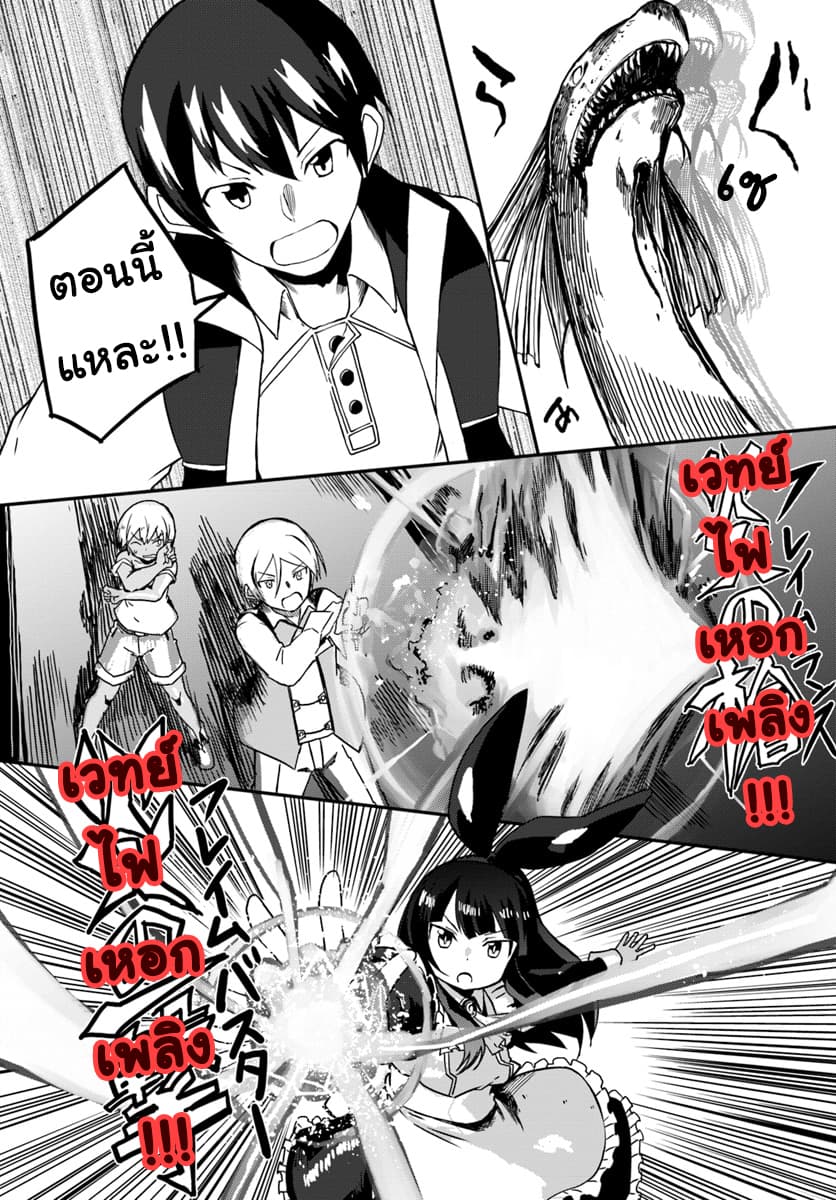 Magi Craft Meister page 19