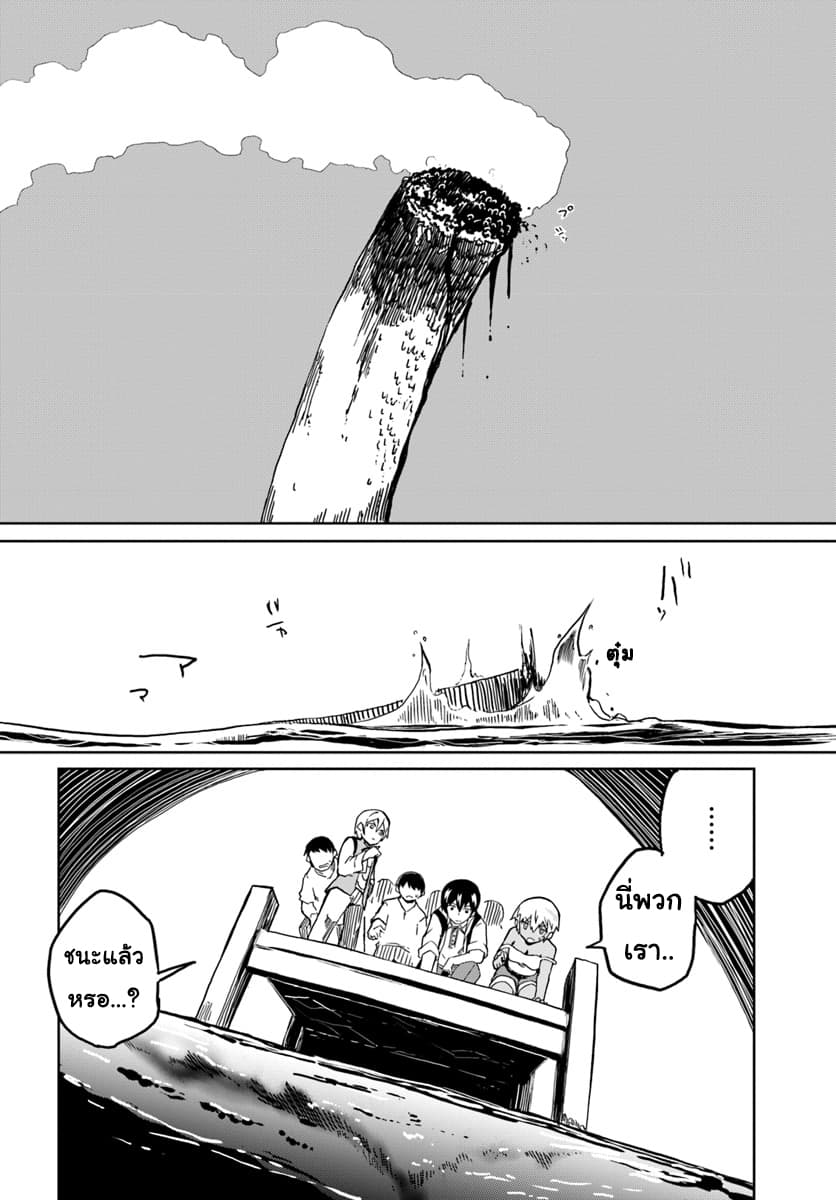 Magi Craft Meister page 21