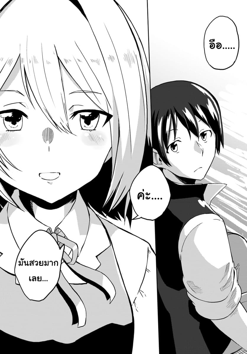 Magi Craft Meister page 26