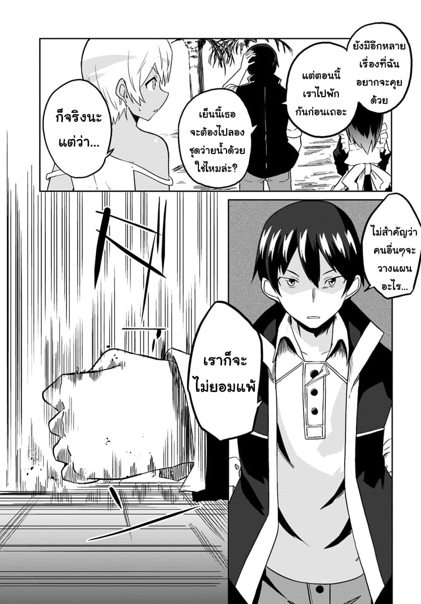 Magi Craft Meister page 29