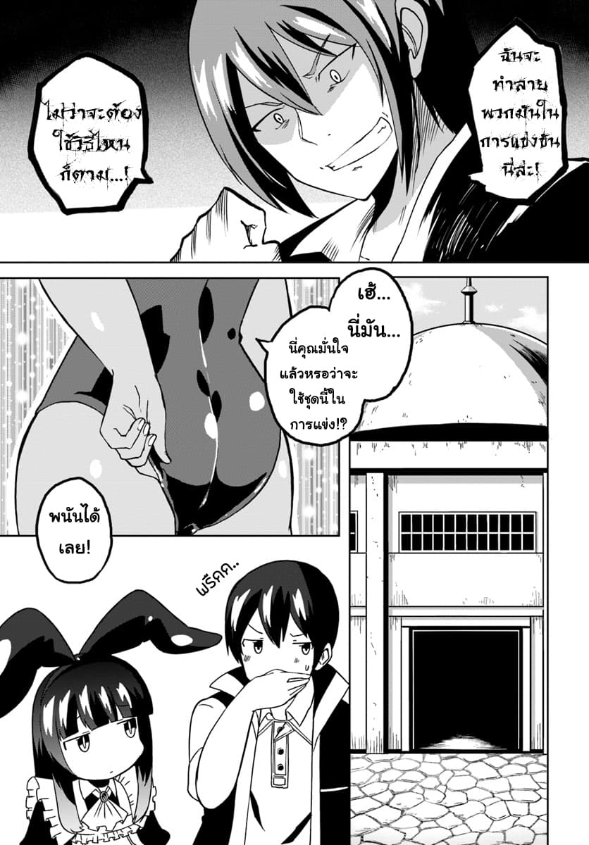 Magi Craft Meister page 31