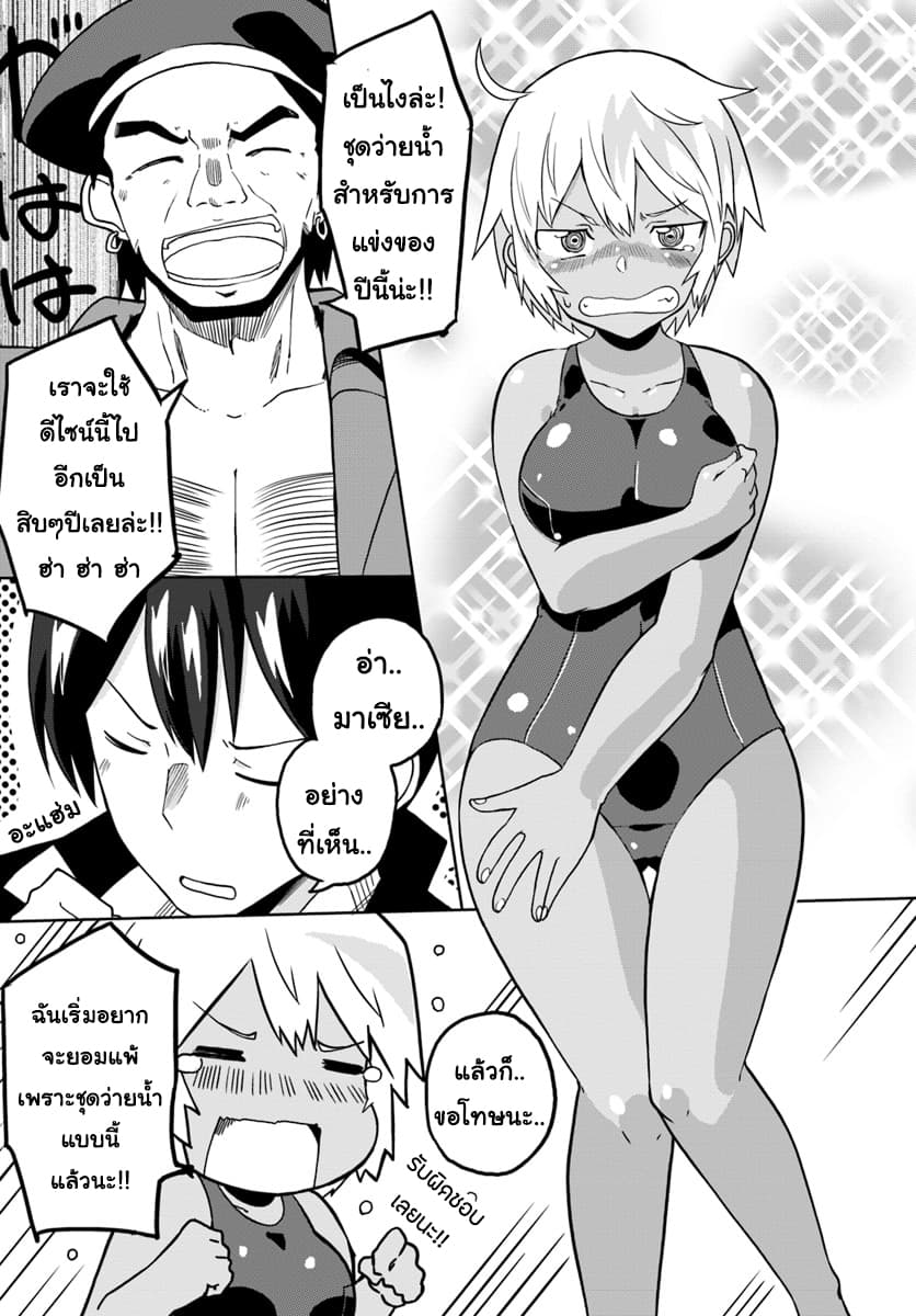 Magi Craft Meister page 32