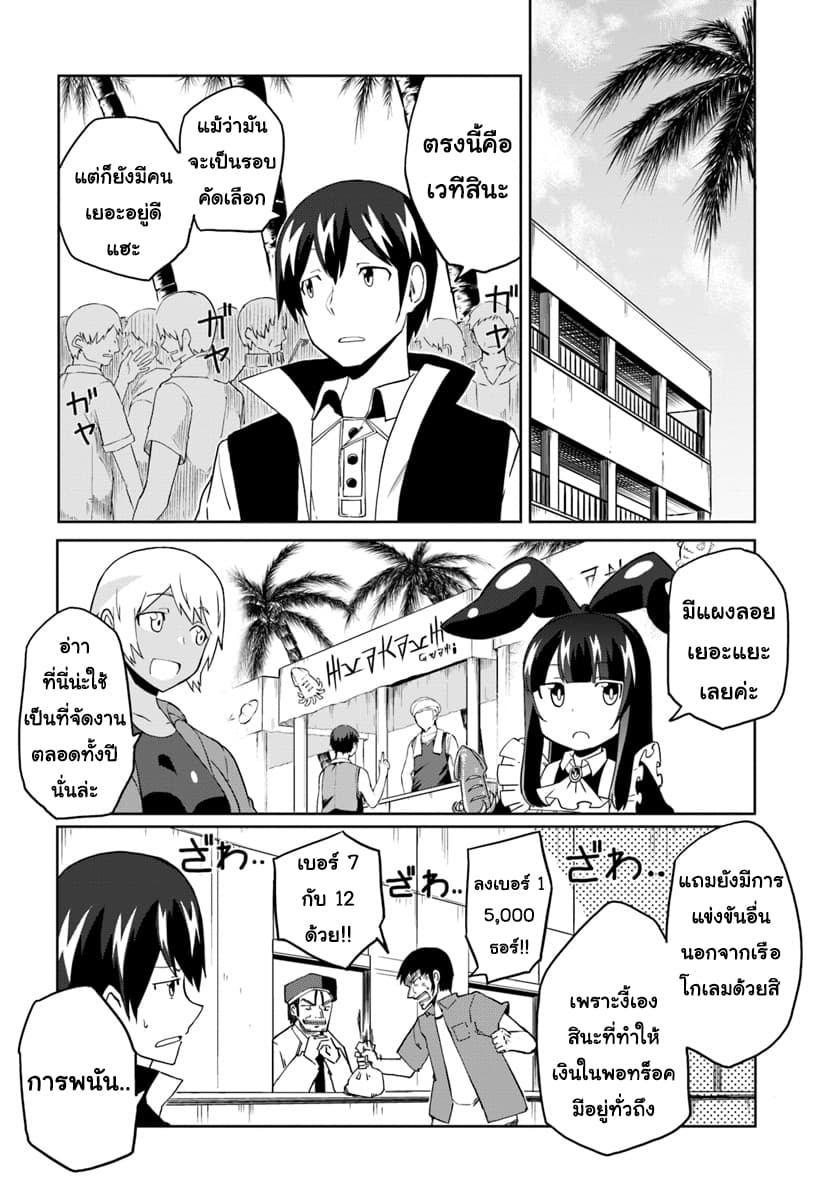 Magi Craft Meister page 2