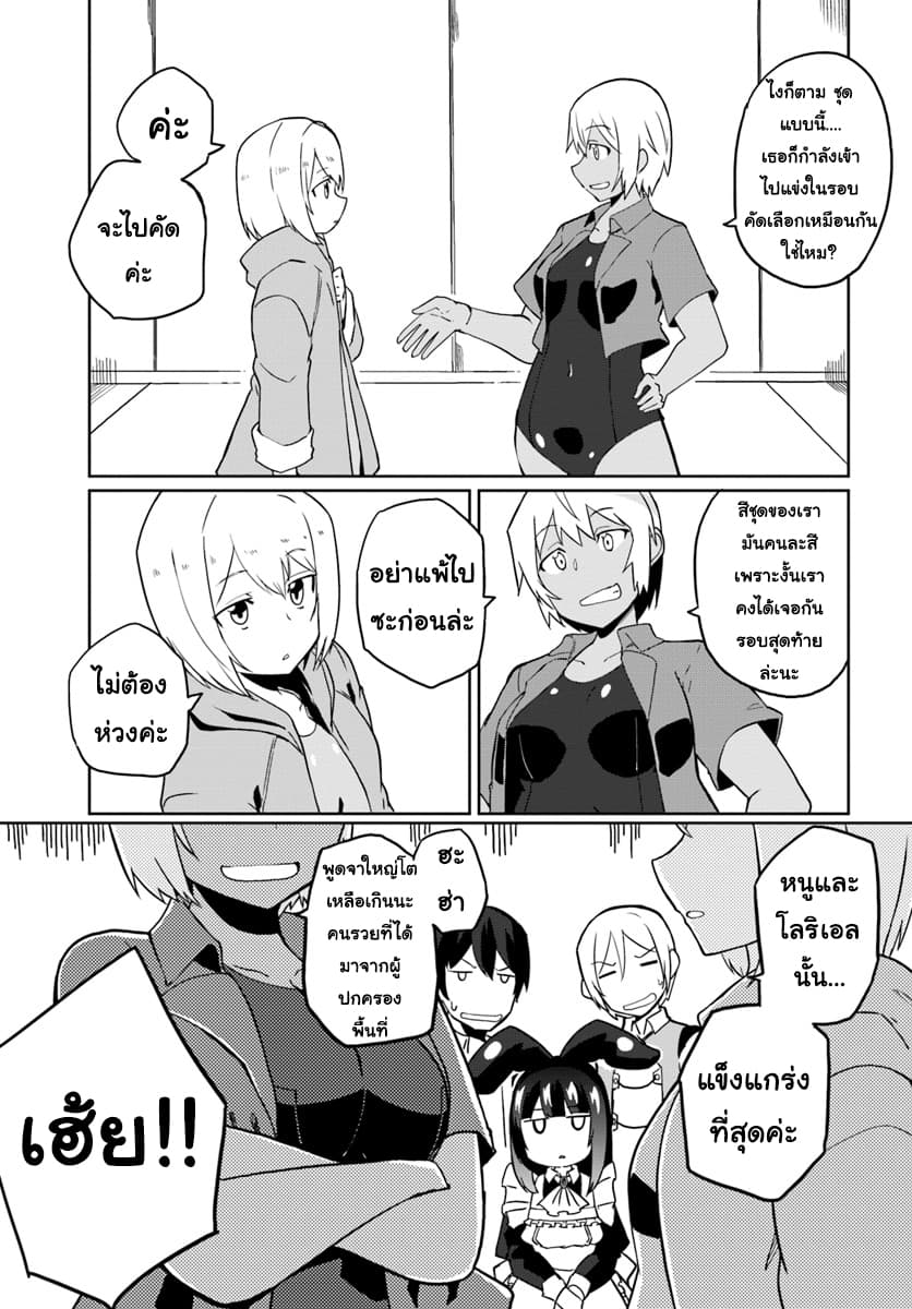 Magi Craft Meister page 5