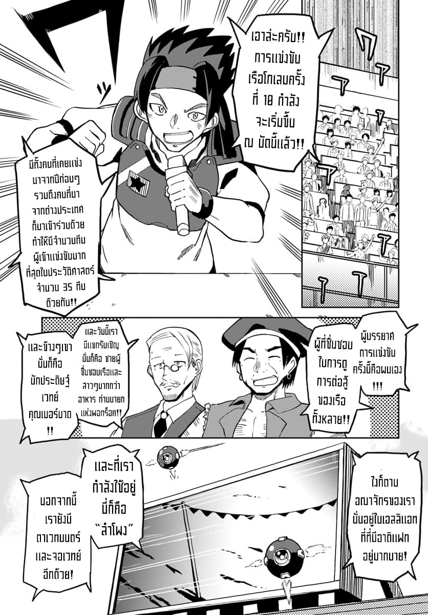 Magi Craft Meister page 7