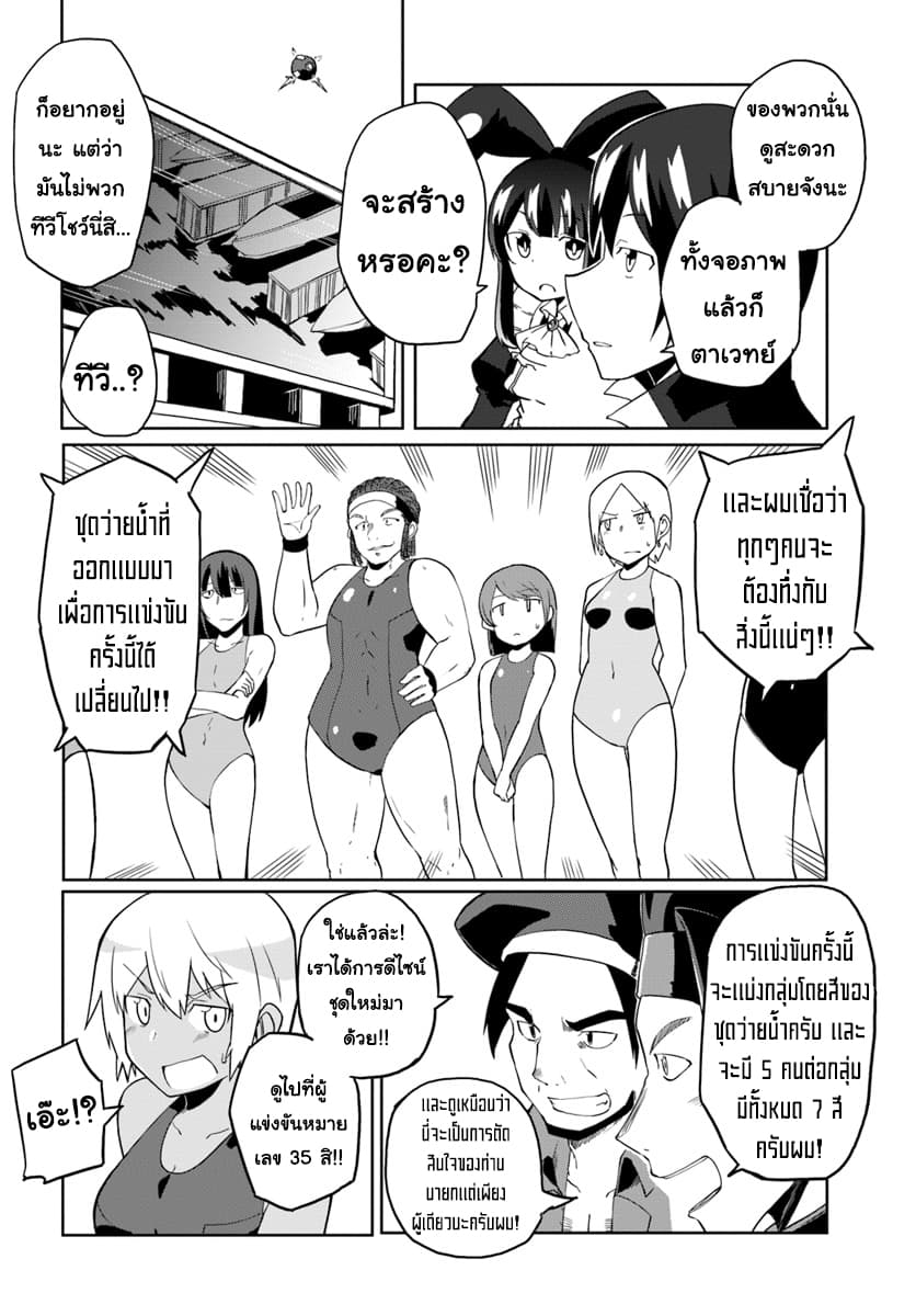 Magi Craft Meister page 8