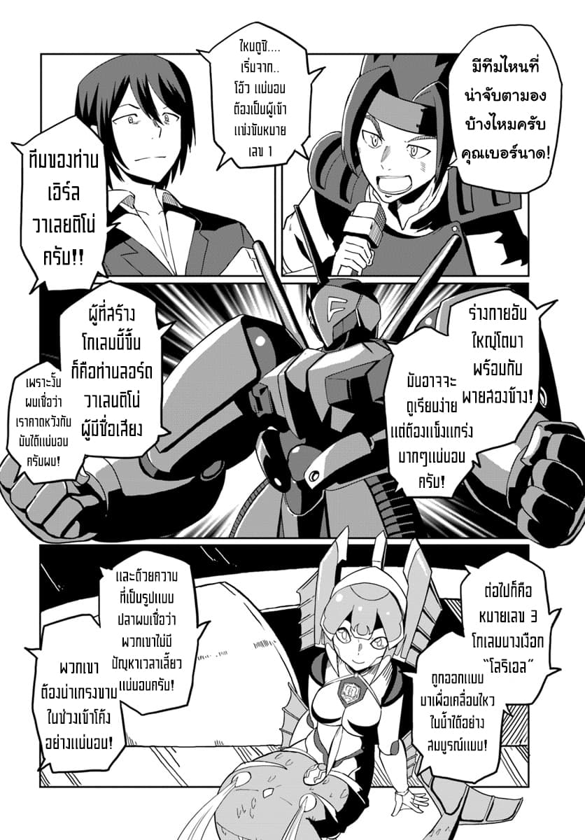Magi Craft Meister page 10