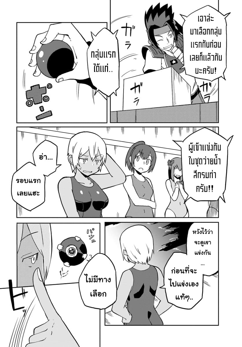Magi Craft Meister page 12