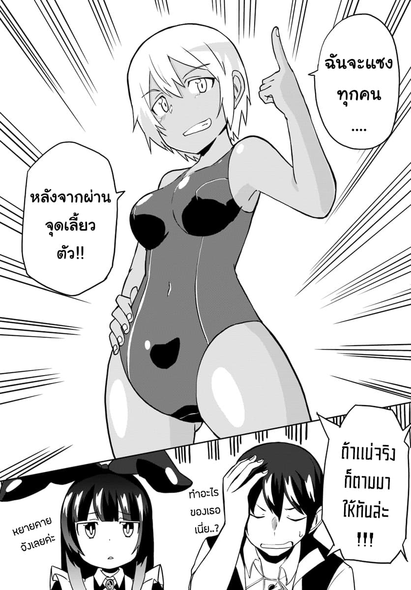 Magi Craft Meister page 13