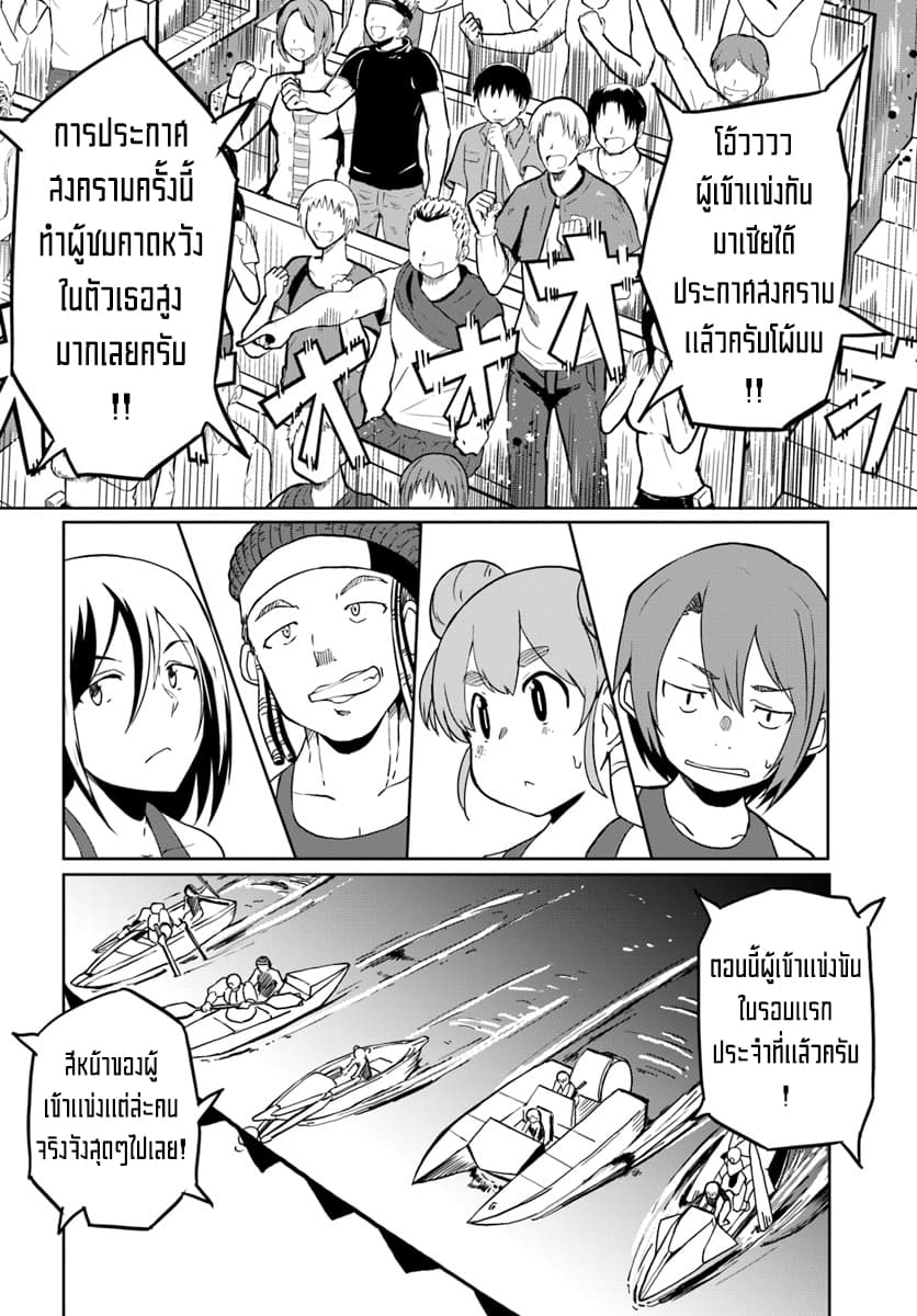 Magi Craft Meister page 14