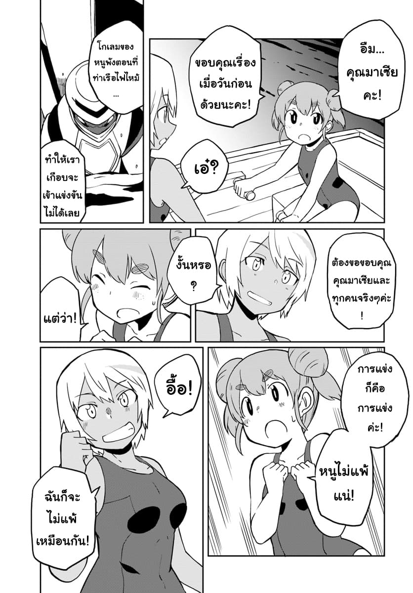 Magi Craft Meister page 15