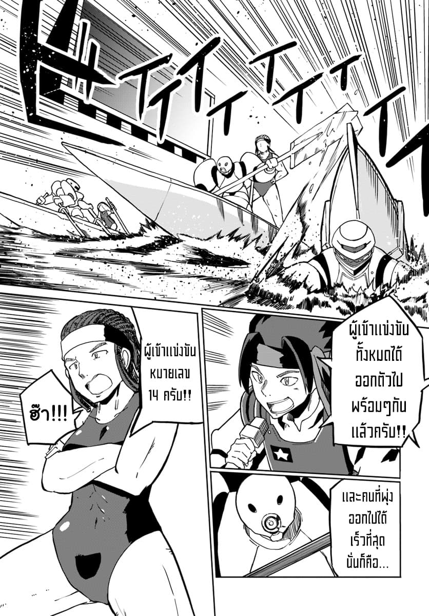 Magi Craft Meister page 17