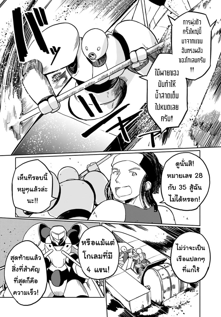 Magi Craft Meister page 18