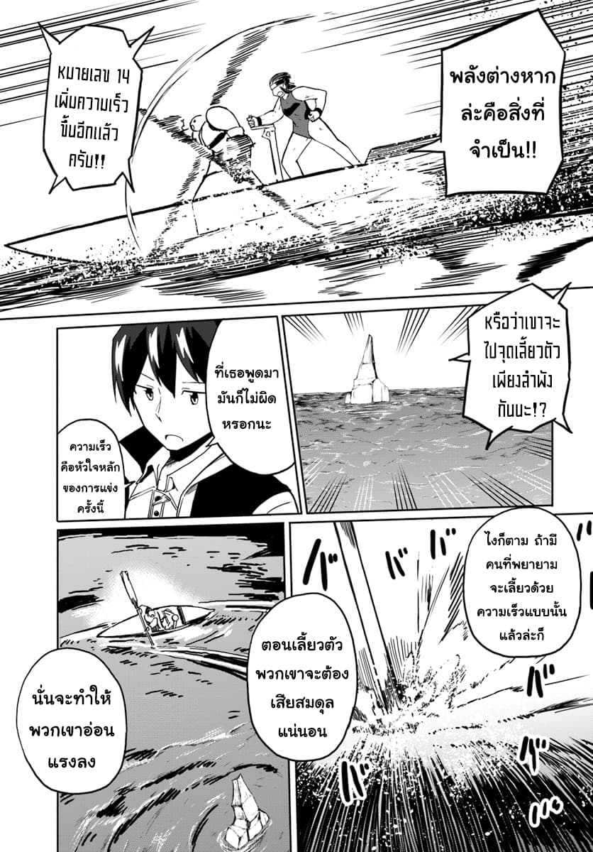 Magi Craft Meister page 19