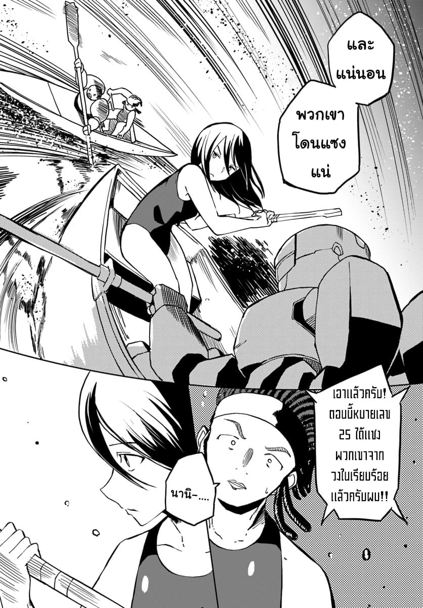 Magi Craft Meister page 20