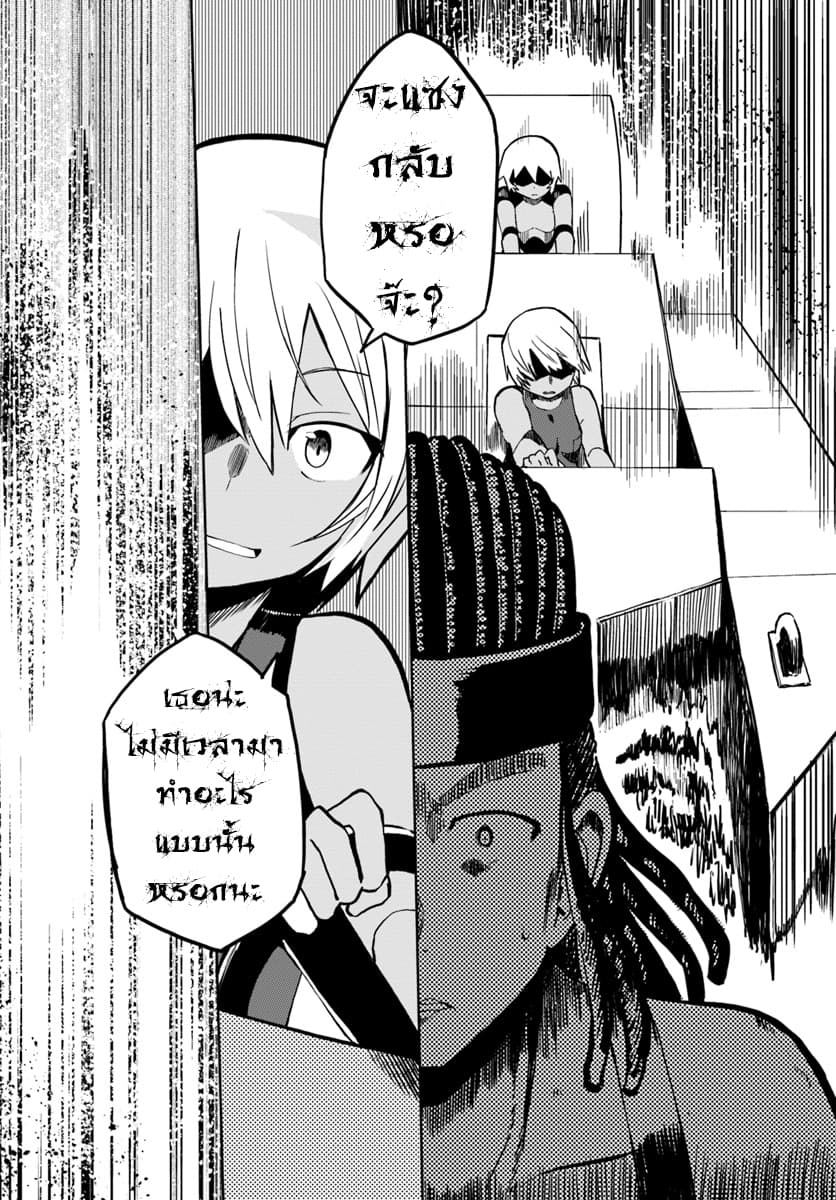 Magi Craft Meister page 21