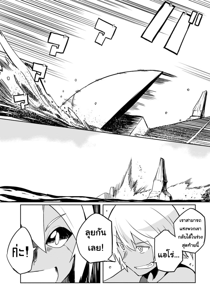 Magi Craft Meister page 22