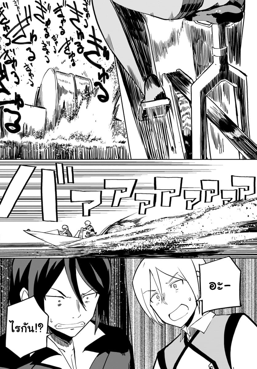 Magi Craft Meister page 23