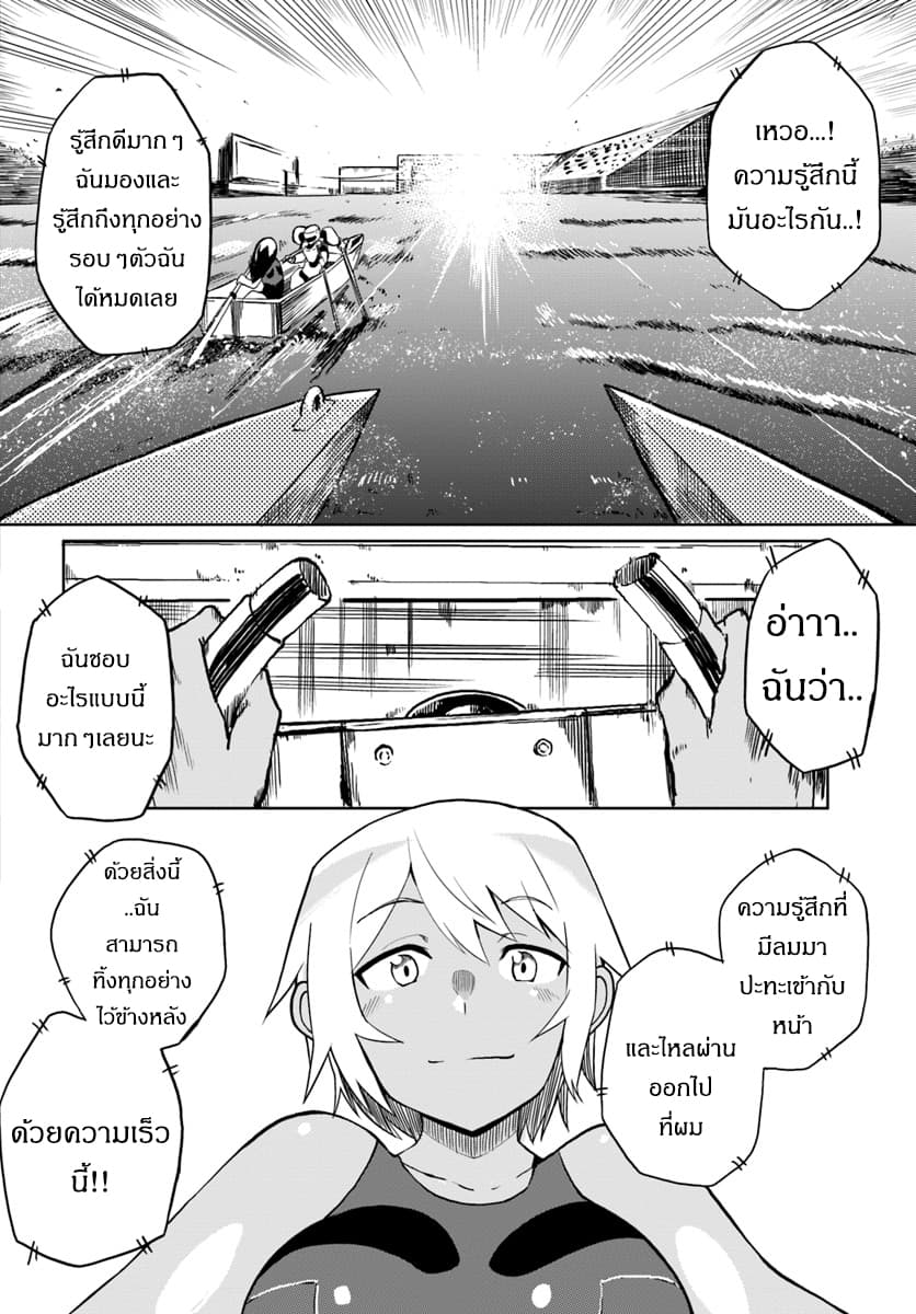 Magi Craft Meister page 25