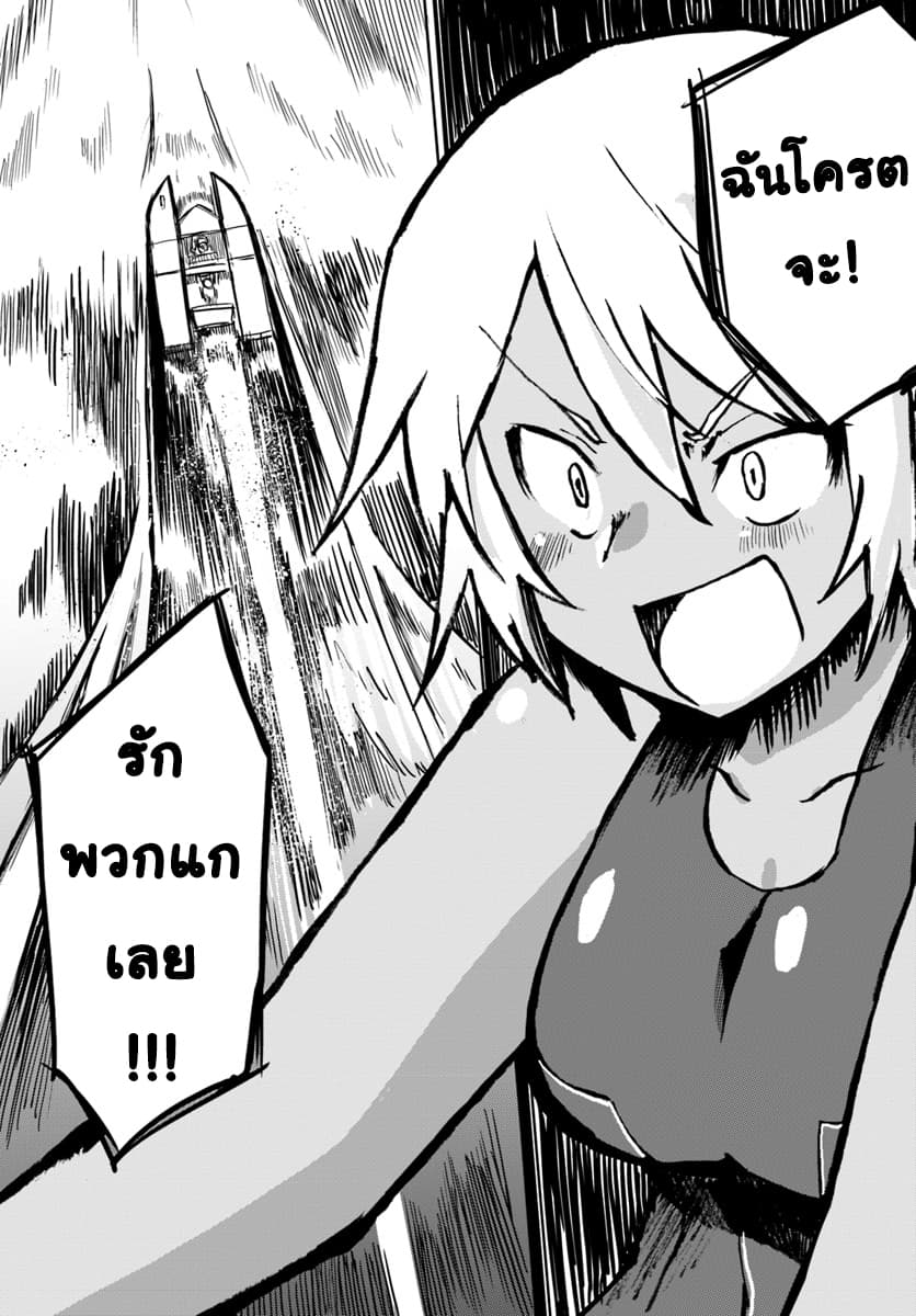 Magi Craft Meister page 26