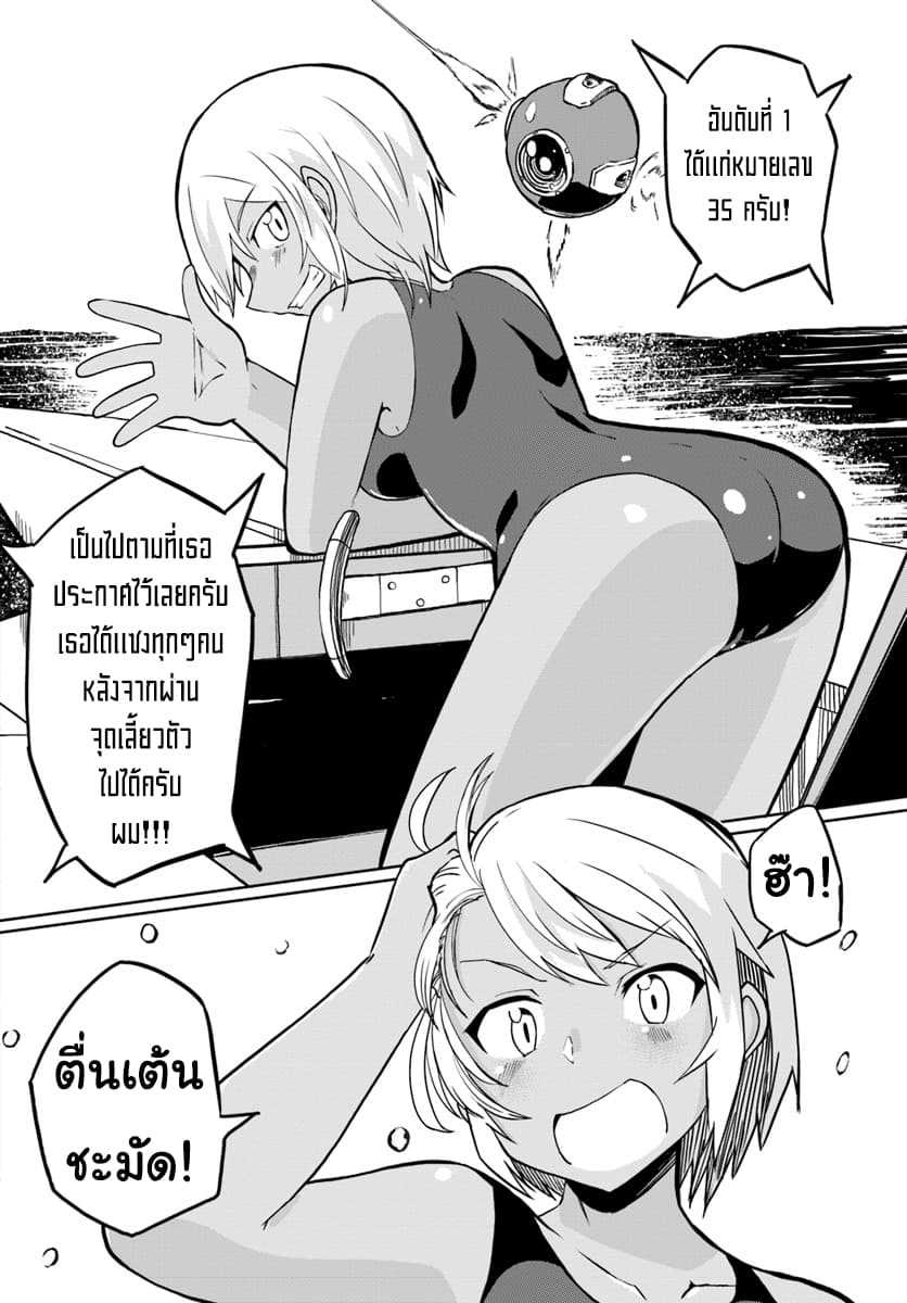 Magi Craft Meister page 28