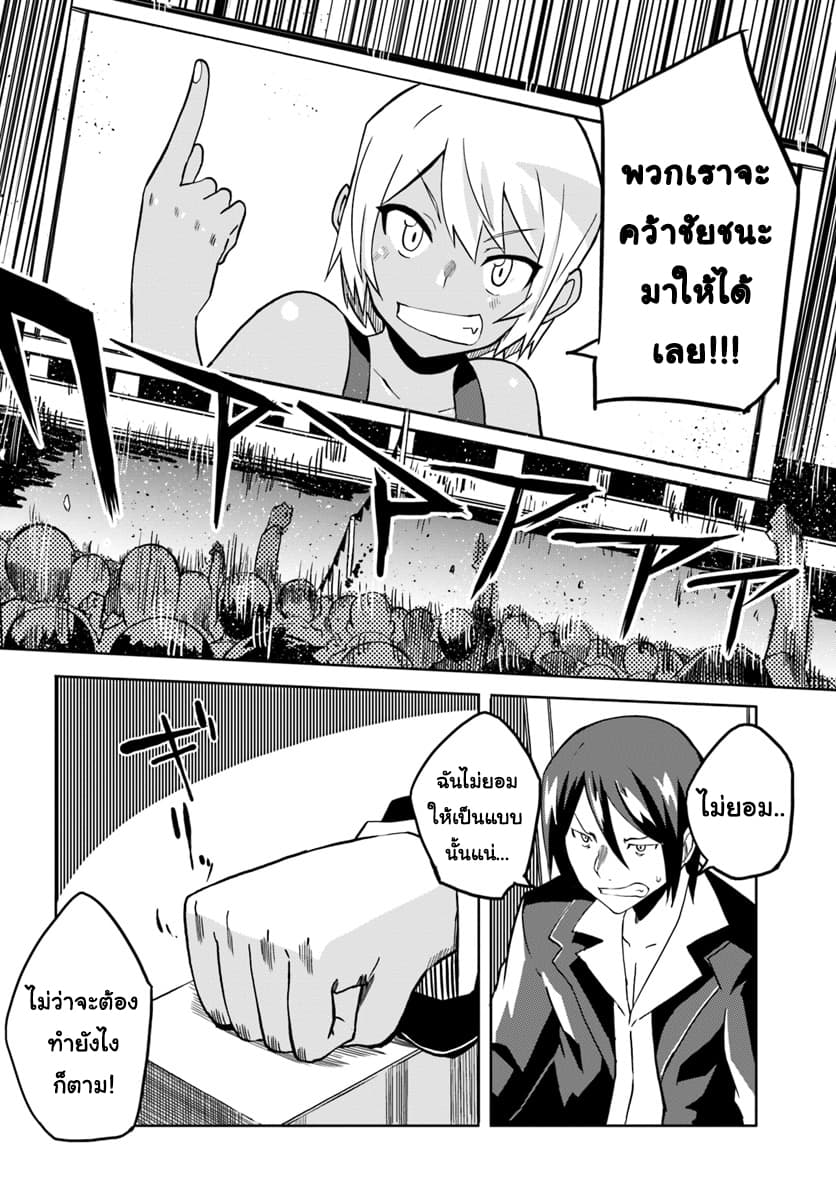 Magi Craft Meister page 30