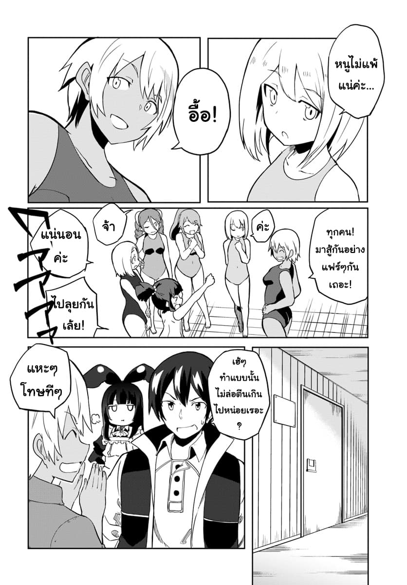 Magi Craft Meister page 2