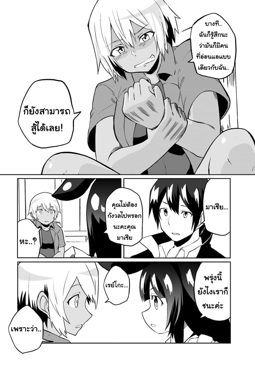 Magi Craft Meister page 4