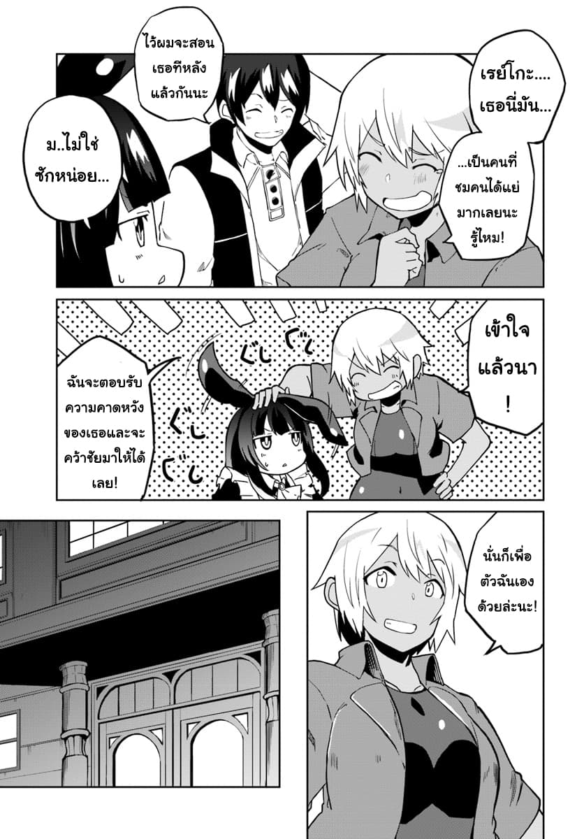 Magi Craft Meister page 7