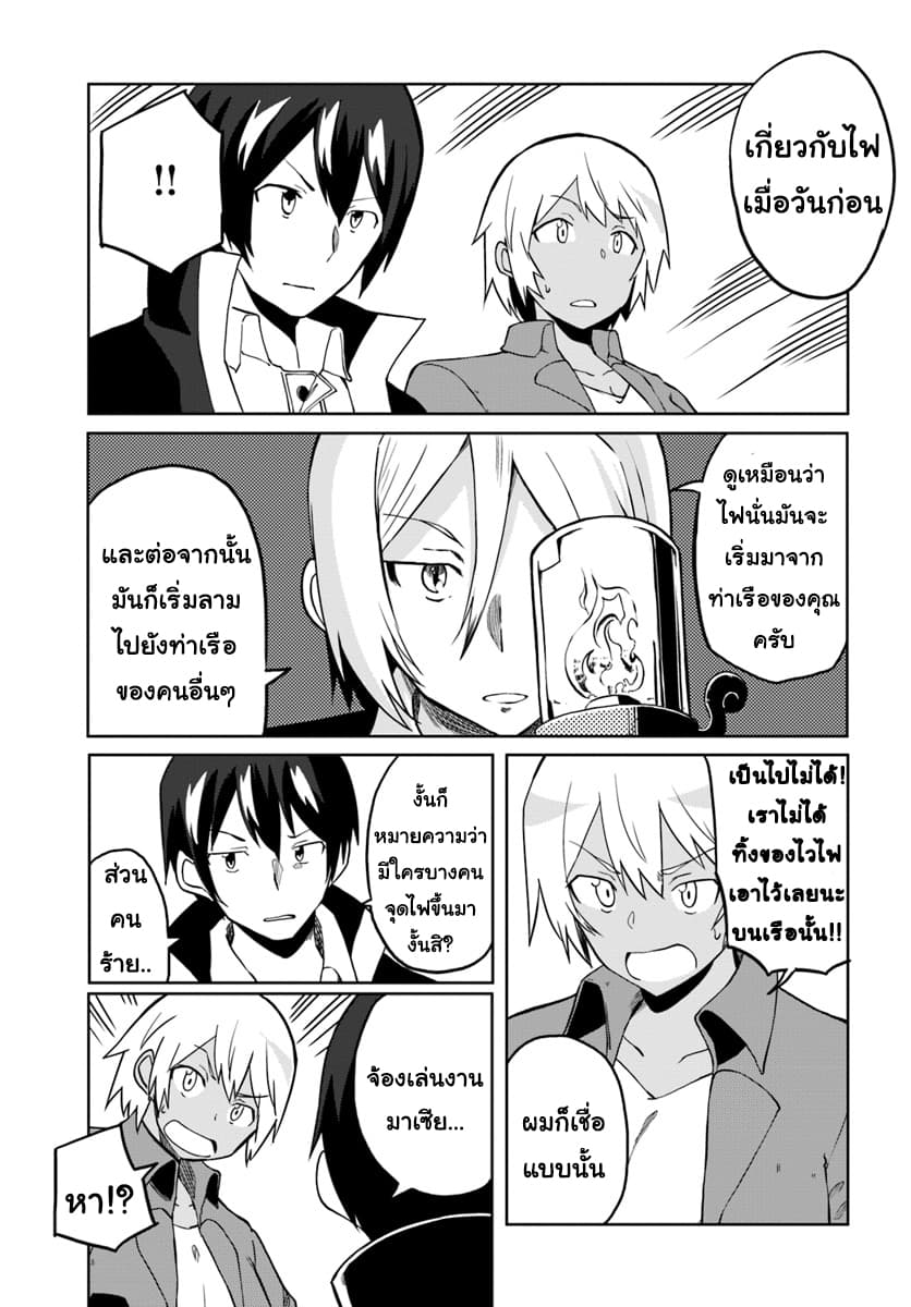 Magi Craft Meister page 13
