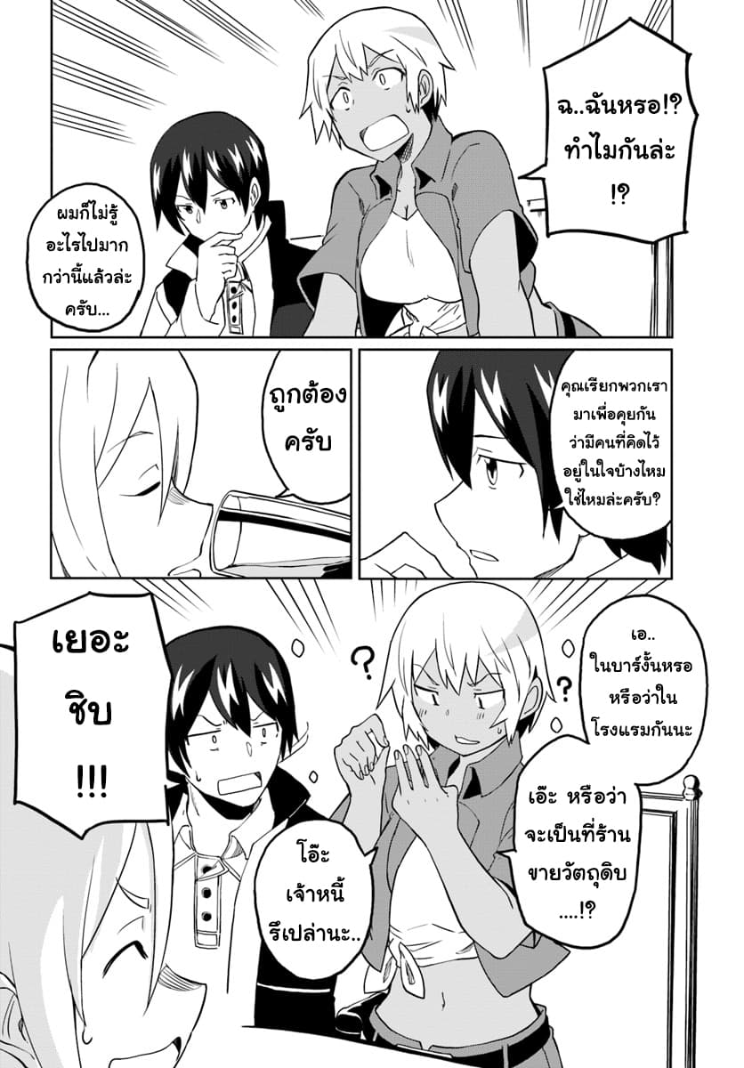 Magi Craft Meister page 14