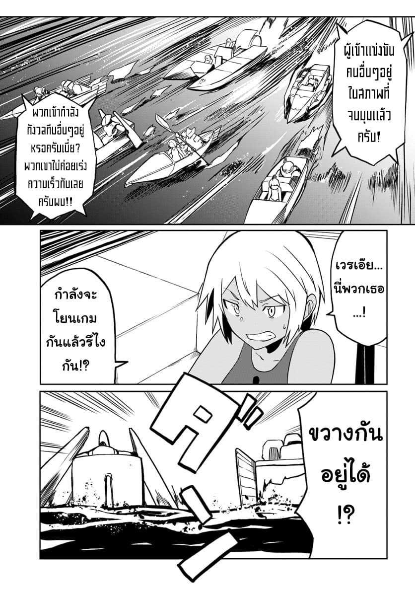Magi Craft Meister page 21