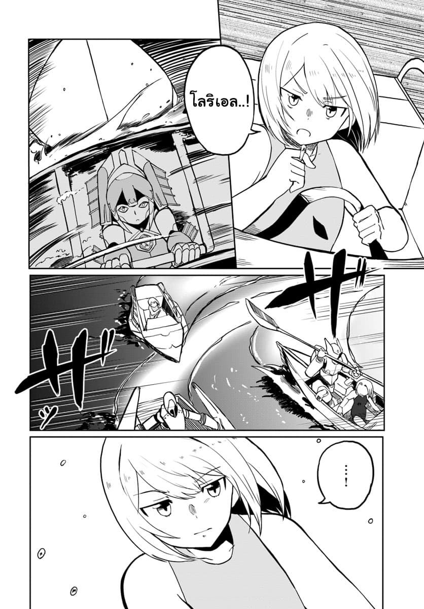 Magi Craft Meister page 22
