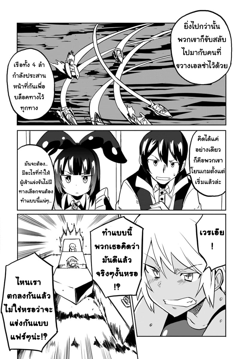 Magi Craft Meister page 24