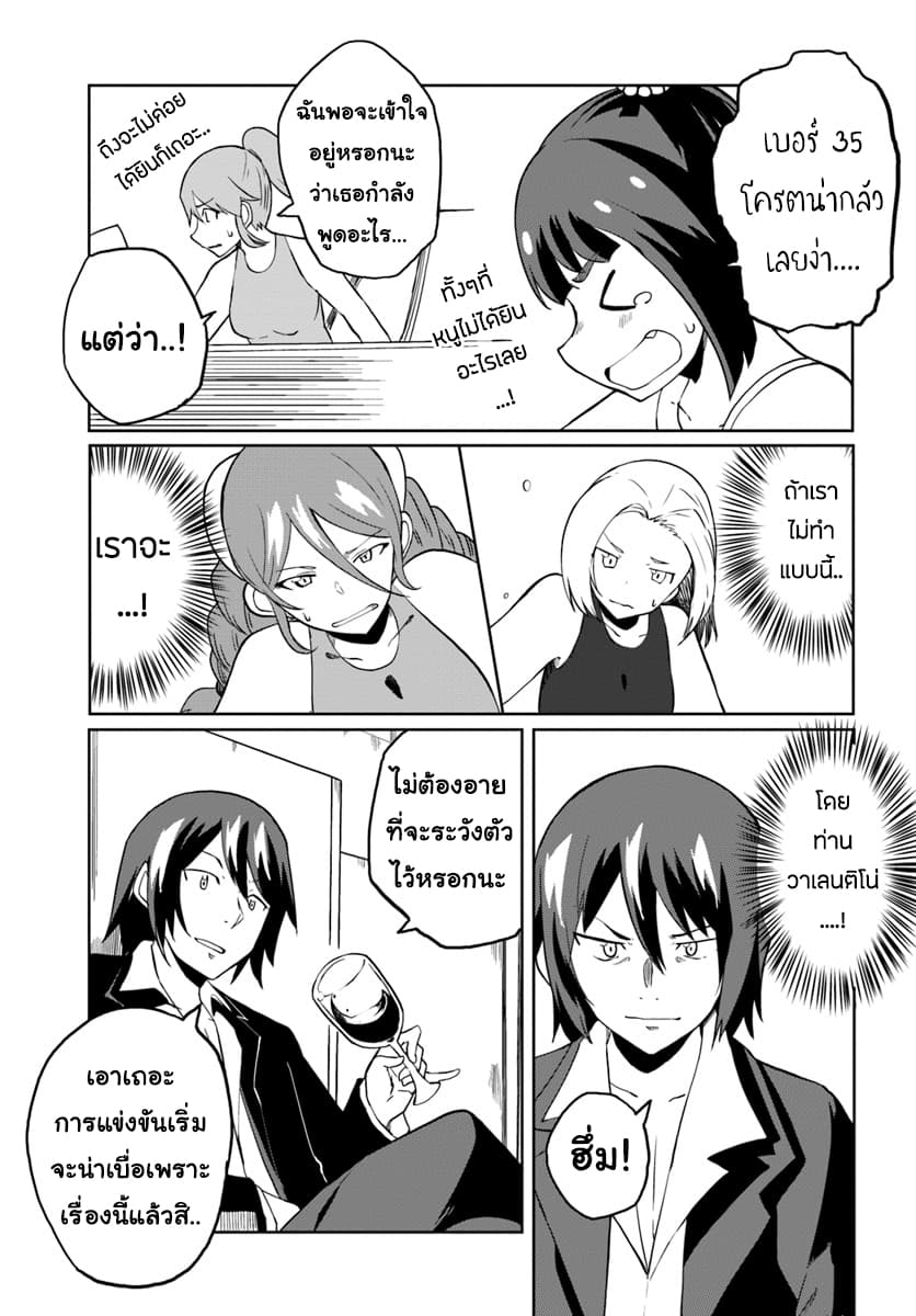 Magi Craft Meister page 25