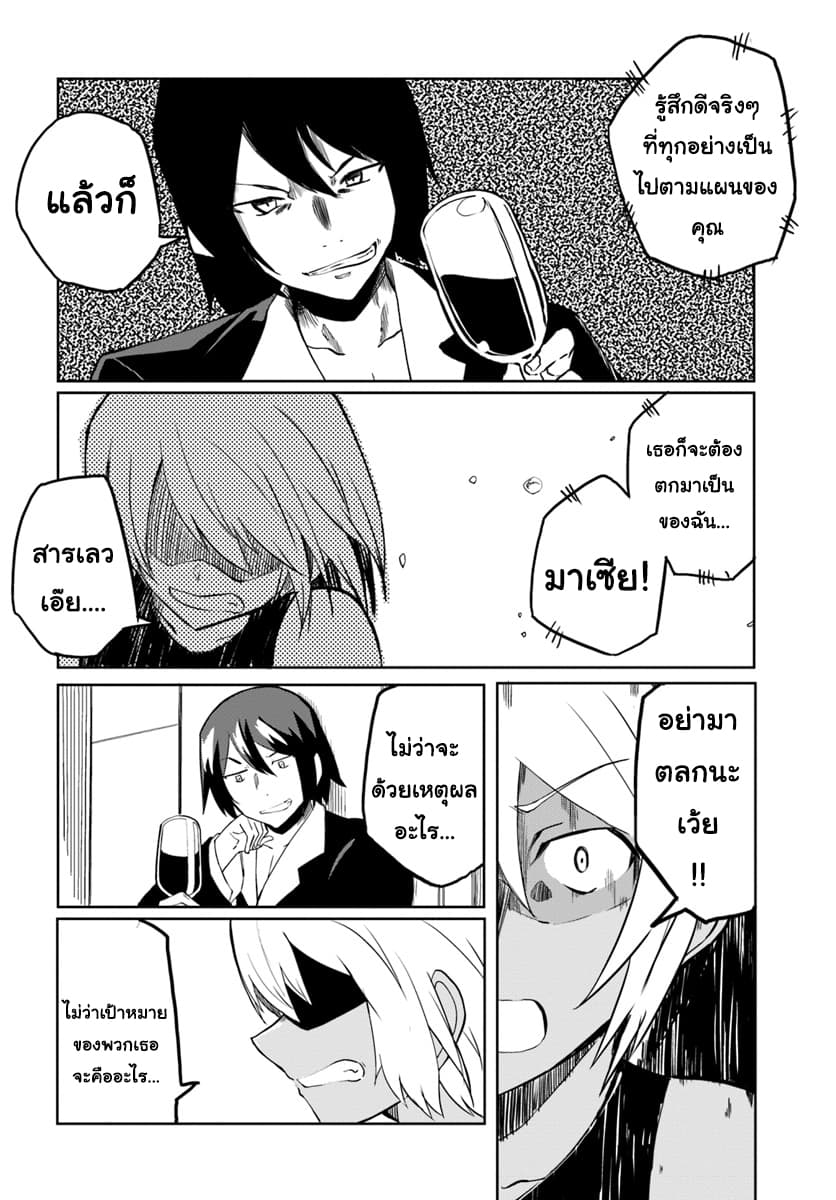 Magi Craft Meister page 26